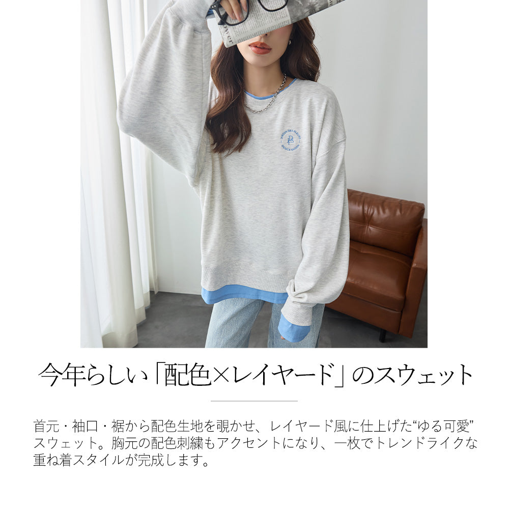<span>【クーポンで2999円！】</span>【スウェット】『こなれる配色スウェット』 レイヤード配色デザインスウェット