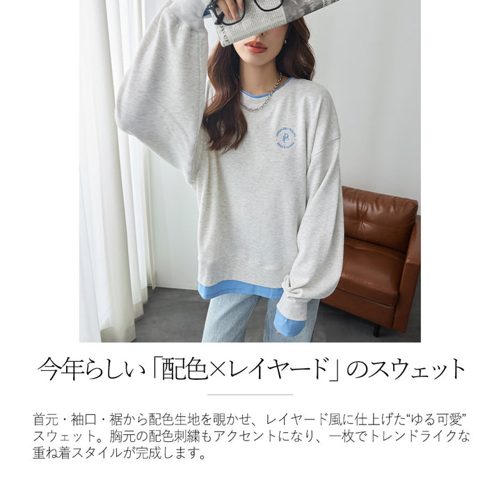 <span>【クーポンで2999円！】</span>【スウェット】『こなれる配色スウェット』 レイヤード配色デザインスウェット