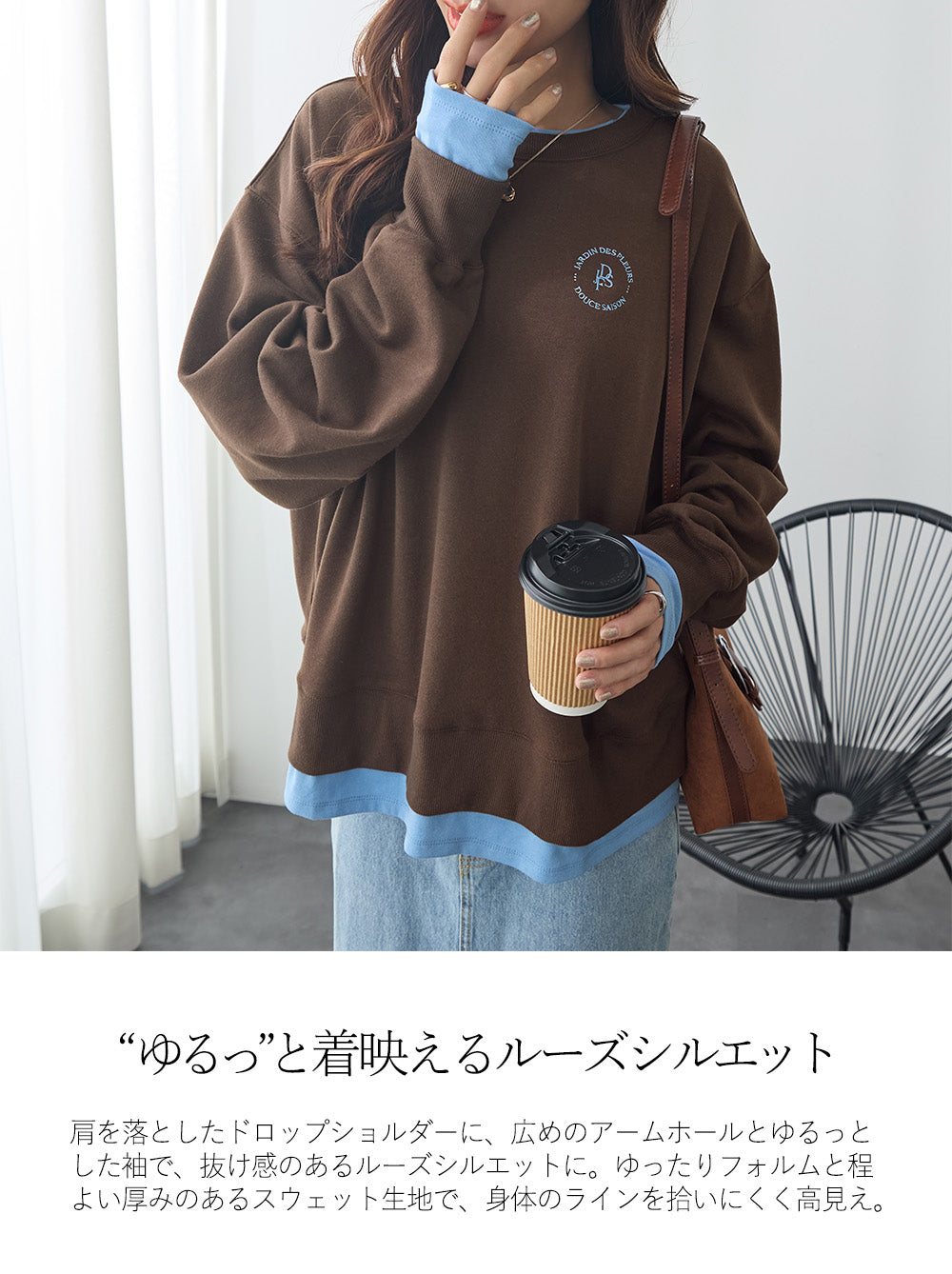 <span>【クーポンで2999円！】</span>【スウェット】『こなれる配色スウェット』 レイヤード配色デザインスウェット