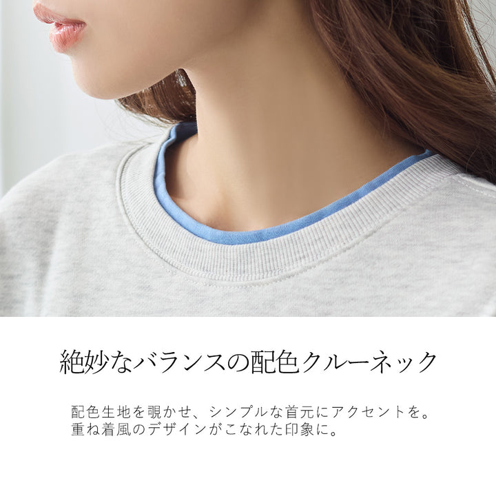 <span>【クーポンで2999円！】</span>【スウェット】『こなれる配色スウェット』 レイヤード配色デザインスウェット