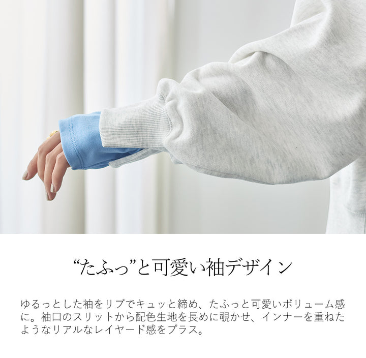 <span>【クーポンで2999円！】</span>【スウェット】『こなれる配色スウェット』 レイヤード配色デザインスウェット