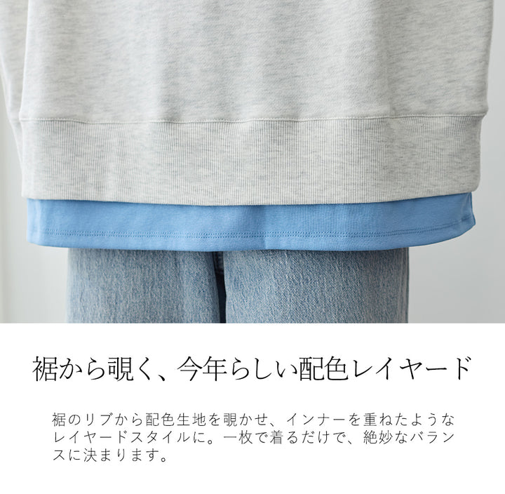 <span>【クーポンで2999円！】</span>【スウェット】『こなれる配色スウェット』 レイヤード配色デザインスウェット