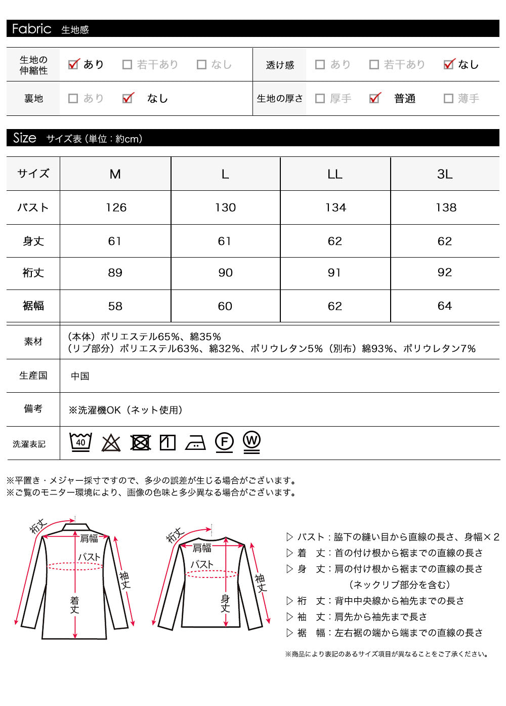<span>【クーポンで2999円！】</span>【スウェット】『こなれる配色スウェット』 レイヤード配色デザインスウェット
