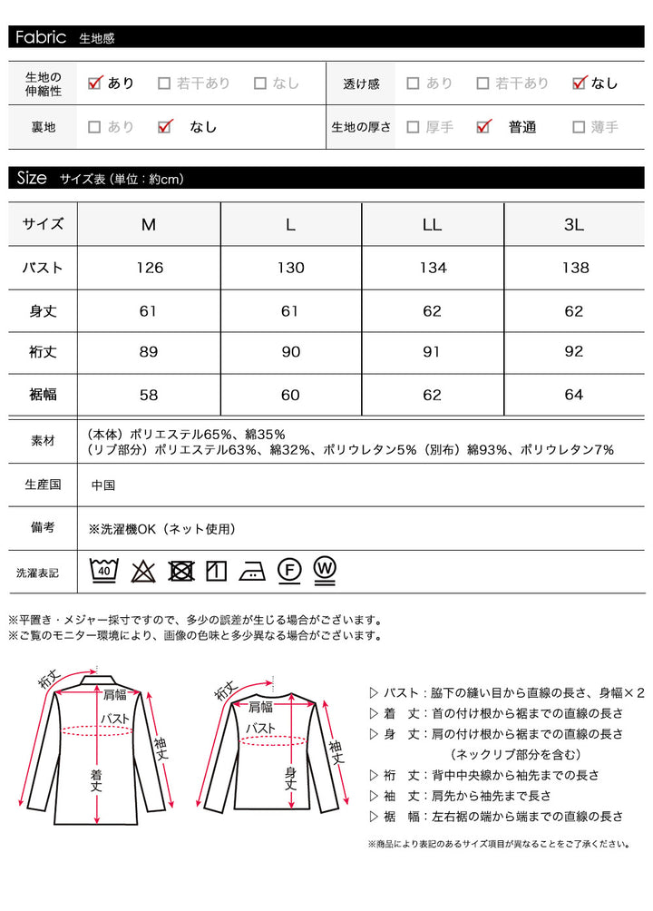<span>【クーポンで2999円！】</span>【スウェット】『こなれる配色スウェット』 レイヤード配色デザインスウェット
