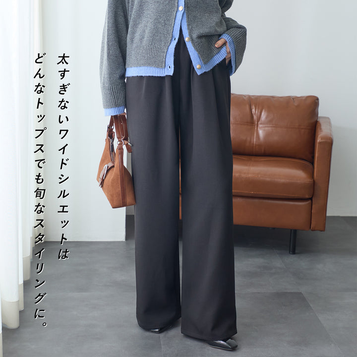 <span>【クーポンで3999円！】</span>【ボトムス】『きれい見え!ほどよいワイド』 ウールライク2タックワイドパンツ