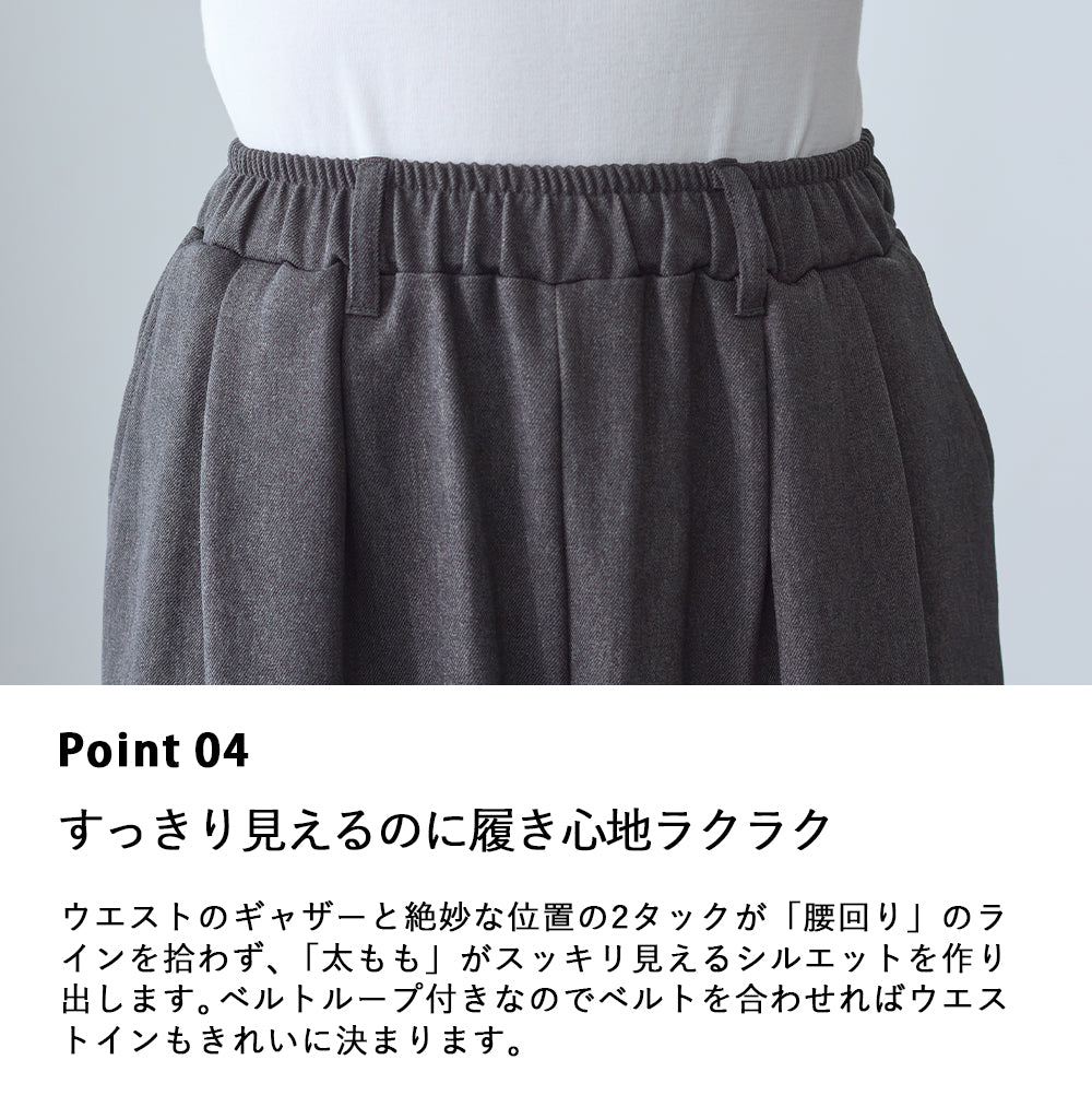 <span>【クーポンで3999円！】</span>【ボトムス】『きれい見え!ほどよいワイド』 ウールライク2タックワイドパンツ