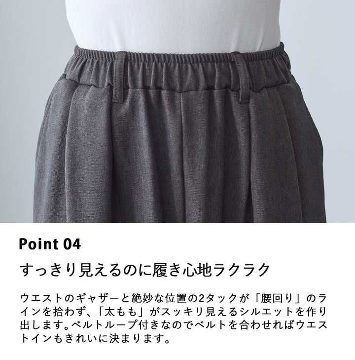 <span>【クーポンで3999円！】</span>【ボトムス】『きれい見え!ほどよいワイド』 ウールライク2タックワイドパンツ