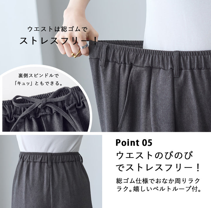 <span>【クーポンで3999円！】</span>【ボトムス】『きれい見え!ほどよいワイド』 ウールライク2タックワイドパンツ