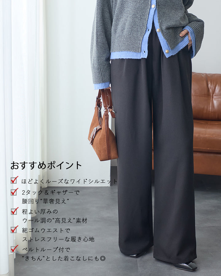 <span>【クーポンで3999円！】</span>【ボトムス】『きれい見え!ほどよいワイド』 ウールライク2タックワイドパンツ