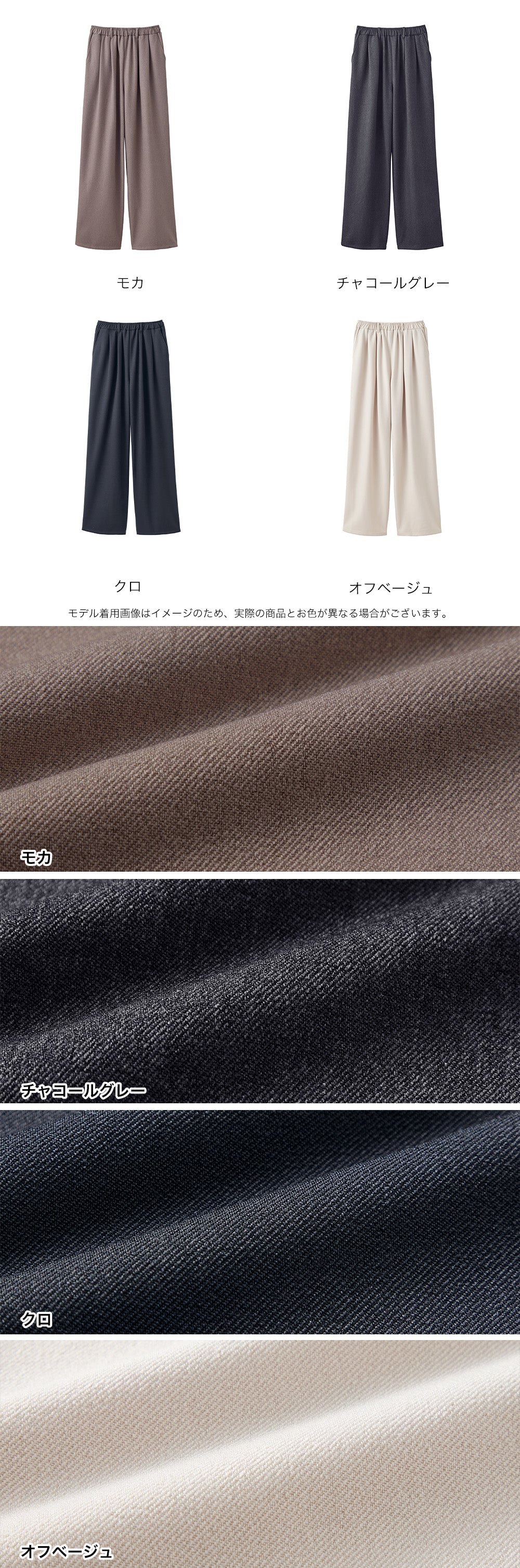 <span>【クーポンで3999円！】</span>【ボトムス】『きれい見え!ほどよいワイド』 ウールライク2タックワイドパンツ