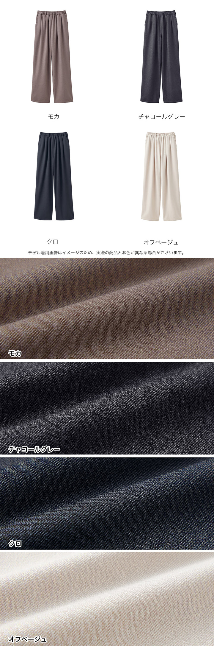 <span>【クーポンで3999円！】</span>【ボトムス】『きれい見え!ほどよいワイド』 ウールライク2タックワイドパンツ