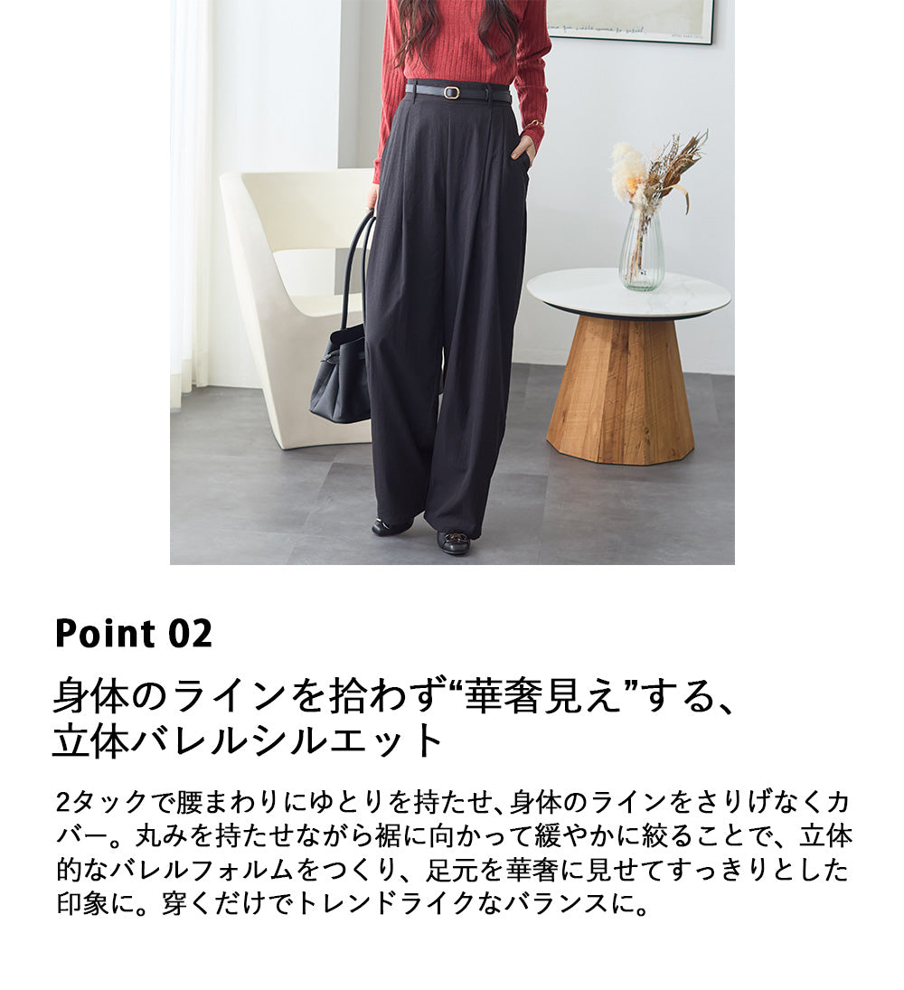 <span>【クーポンで3999円！】</span>【ボトムス】『こなれ見え!バレルパンツ』 リッチツイル2タックバレルパンツ