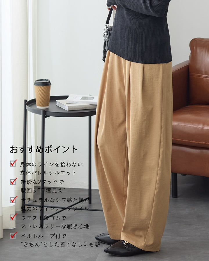 <span>【クーポンで3999円！】</span>【ボトムス】『こなれ見え!バレルパンツ』 リッチツイル2タックバレルパンツ