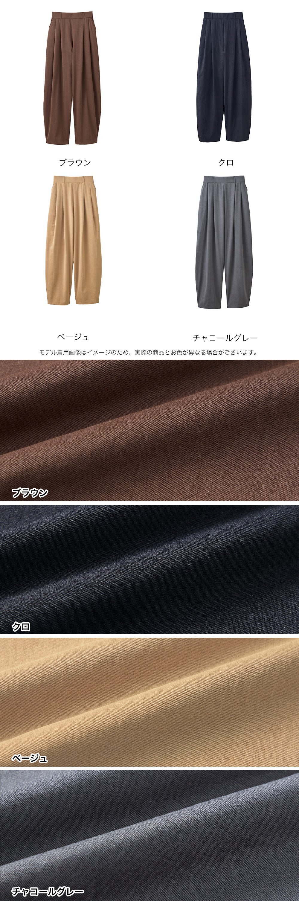 <span>【クーポンで3999円！】</span>【ボトムス】『こなれ見え!バレルパンツ』 リッチツイル2タックバレルパンツ