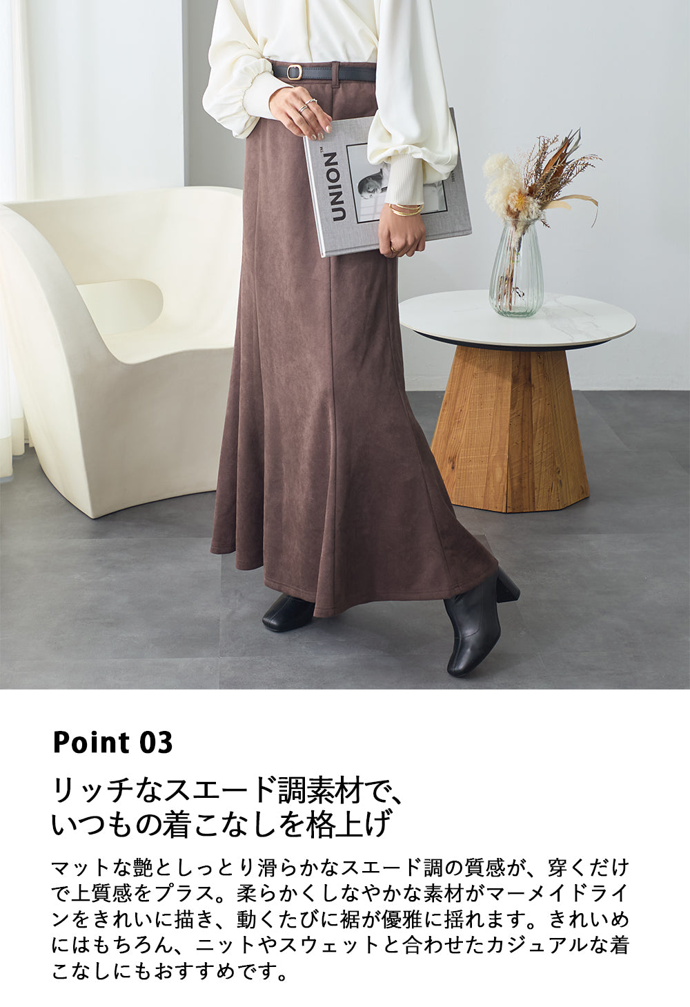 <span>【クーポンで2999円！】</span>【ボトムス】『秋映えスエードマーメイド』 スエードポンチマーメイドスカート