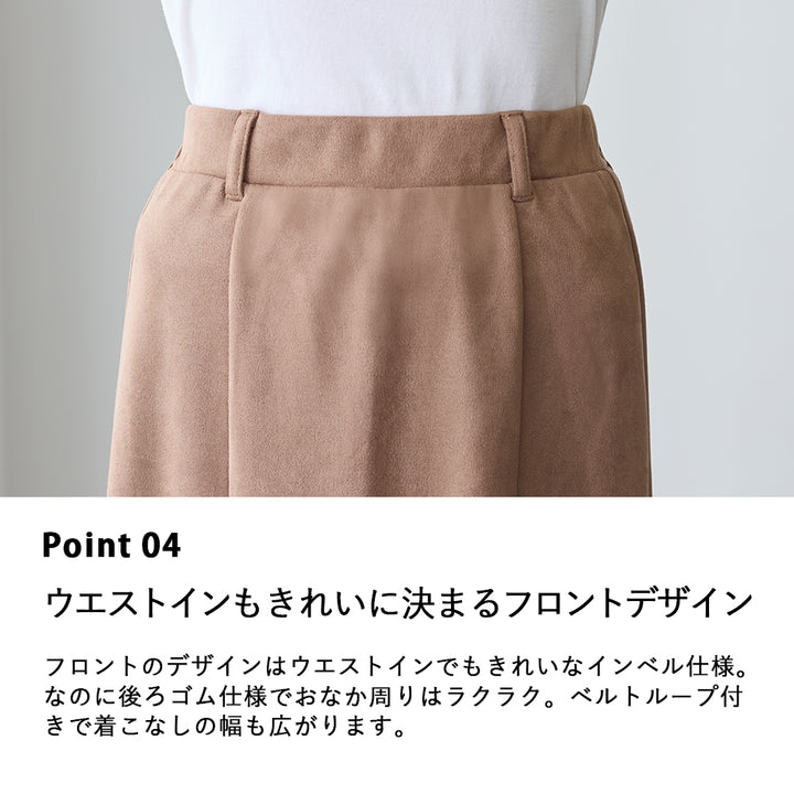 <span>【クーポンで2999円！】</span>【ボトムス】『秋映えスエードマーメイド』 スエードポンチマーメイドスカート