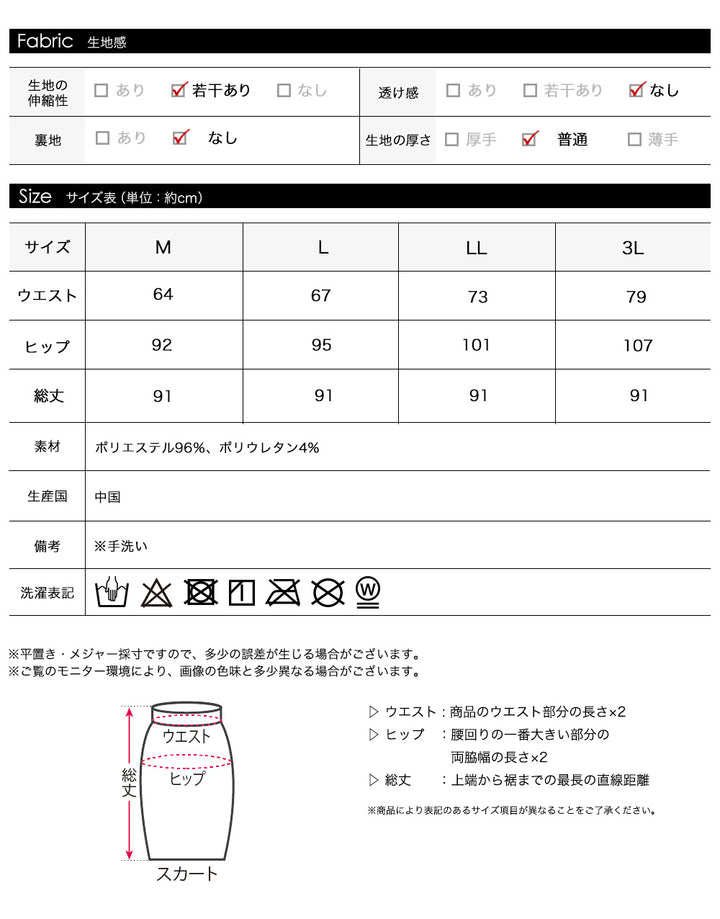 <span>【クーポンで2999円！】</span>【ボトムス】『秋映えスエードマーメイド』 スエードポンチマーメイドスカート