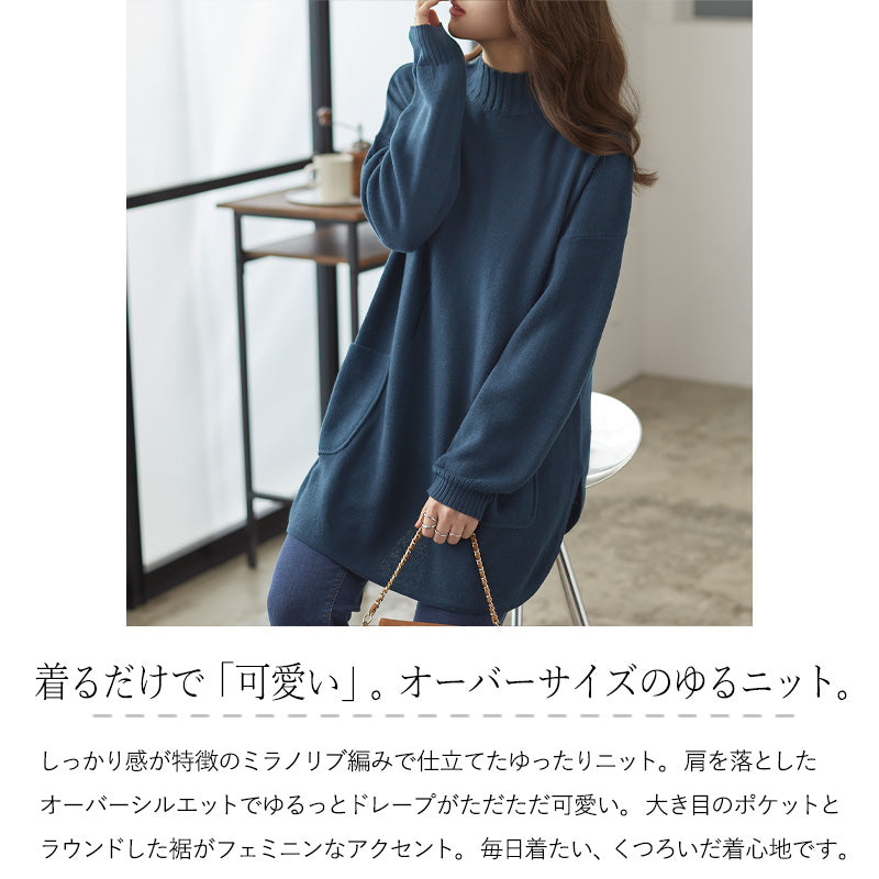 ポケット付ニットチュニック｜トップス レディース トレンド ニット