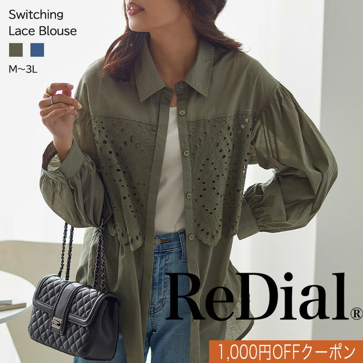 <span>【クーポンで5999円！】</span>【シャツ/ブラウス】『普段着、映えるレース』レース切替ブラウス