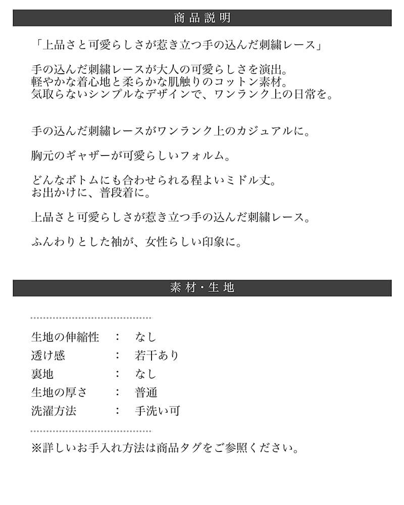 <span>【クーポンで2999円！】</span>【シャツ/ブラウス】『夏映えレーシー』オーバーレースブラウス