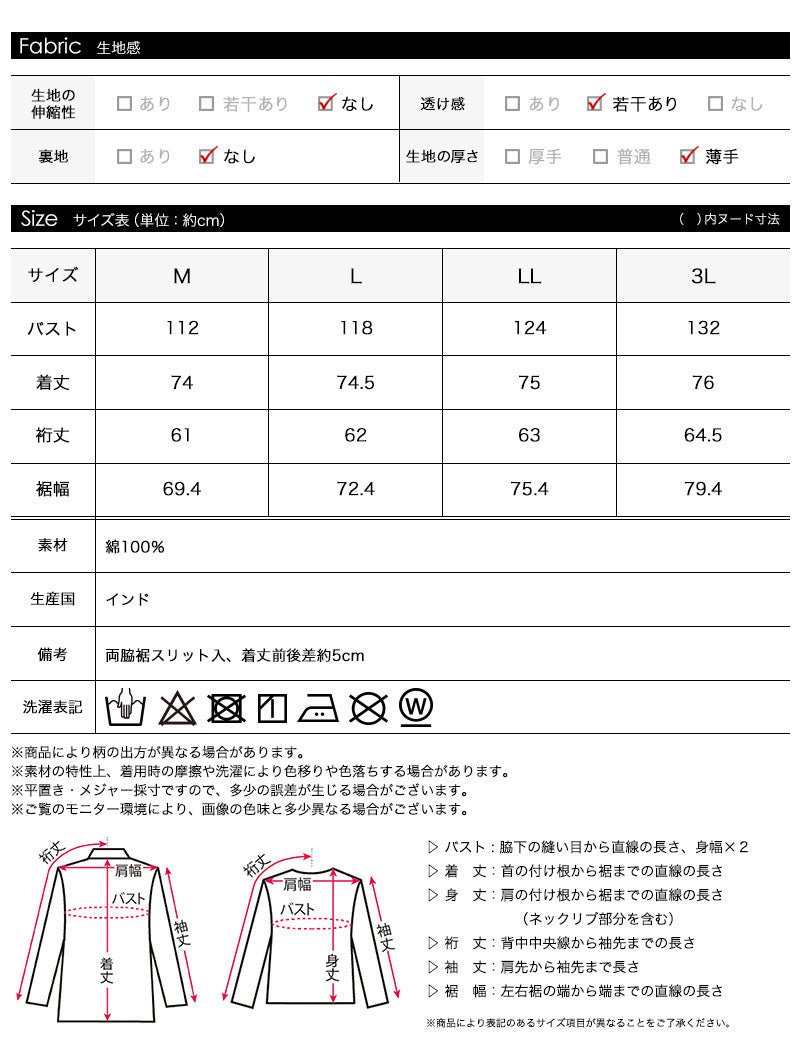 <span>【クーポンで2999円！】</span>【シャツ/ブラウス】『印象的な刺繍、身体泳ぐシルエット』サークル刺しゅうチュニックブラウス