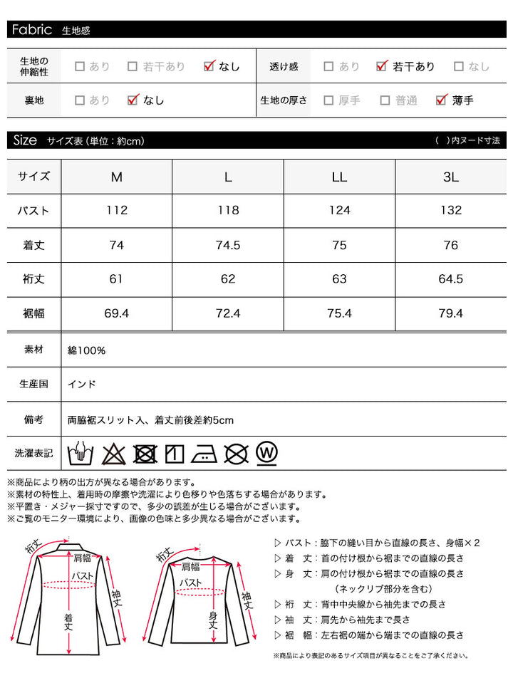 <span>【クーポンで2999円！】</span>【シャツ/ブラウス】『印象的な刺繍、身体泳ぐシルエット』サークル刺しゅうチュニックブラウス