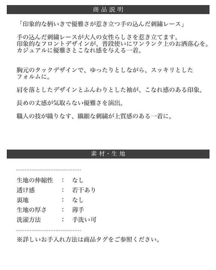 <span>【クーポンで2999円！】</span>【シャツ/ブラウス】『印象的な刺繍、身体泳ぐシルエット』サークル刺しゅうチュニックブラウス