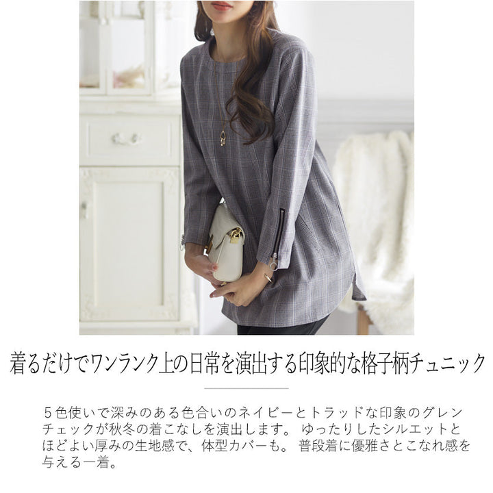 <span>【クーポンで3999円！】</span>【シャツ/ブラウス】『春色チェック、袖のチャームで気分あがる』格子柄ジッパー使いチュニックブラウス