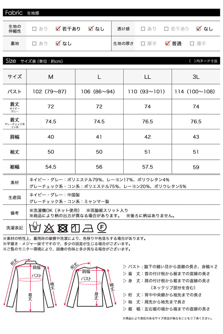 【シャツ/ブラウス】『秋色チェック、袖のチャームで気分あがる』格子柄ジッパー使いチュニックブラウス