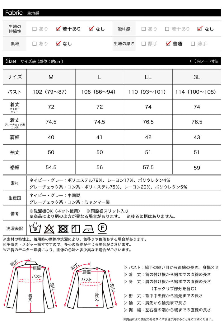 <span>【クーポンで3999円！】</span>【シャツ/ブラウス】『春色チェック、袖のチャームで気分あがる』格子柄ジッパー使いチュニックブラウス