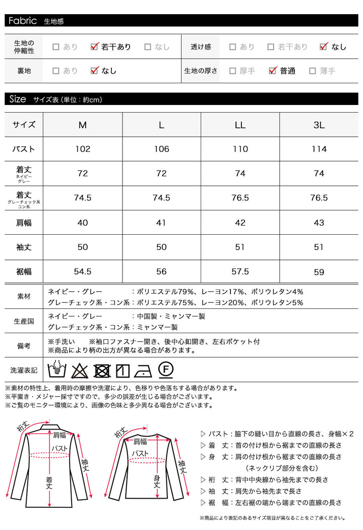 <span>【クーポンで3999円！】</span>【シャツ/ブラウス】『春色チェック、袖のチャームで気分あがる』格子柄ジッパー使いチュニックブラウス