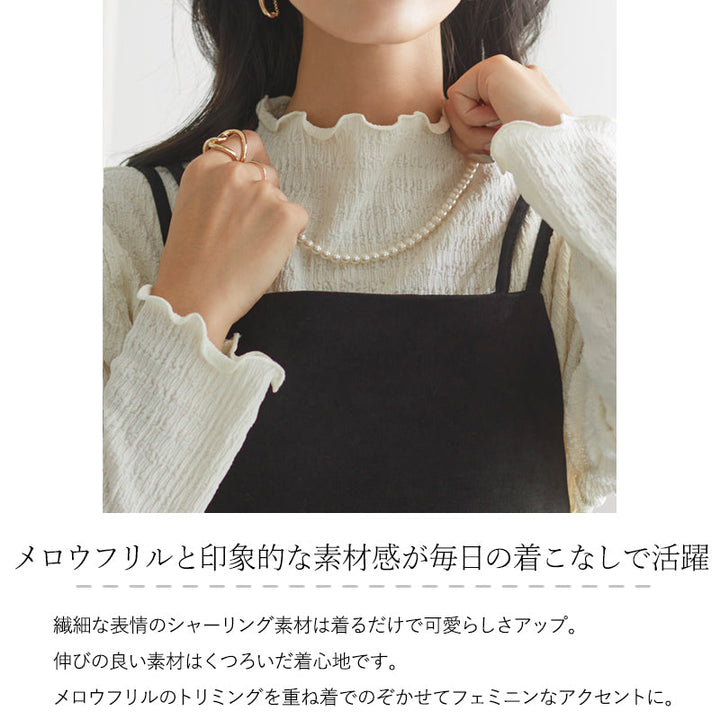 <span>【クーポンで2999円！】</span>【Tシャツ/カットソー】『重ね着に可愛いぽこぽこメロウ』メロー衿ジャカードプルオーバー