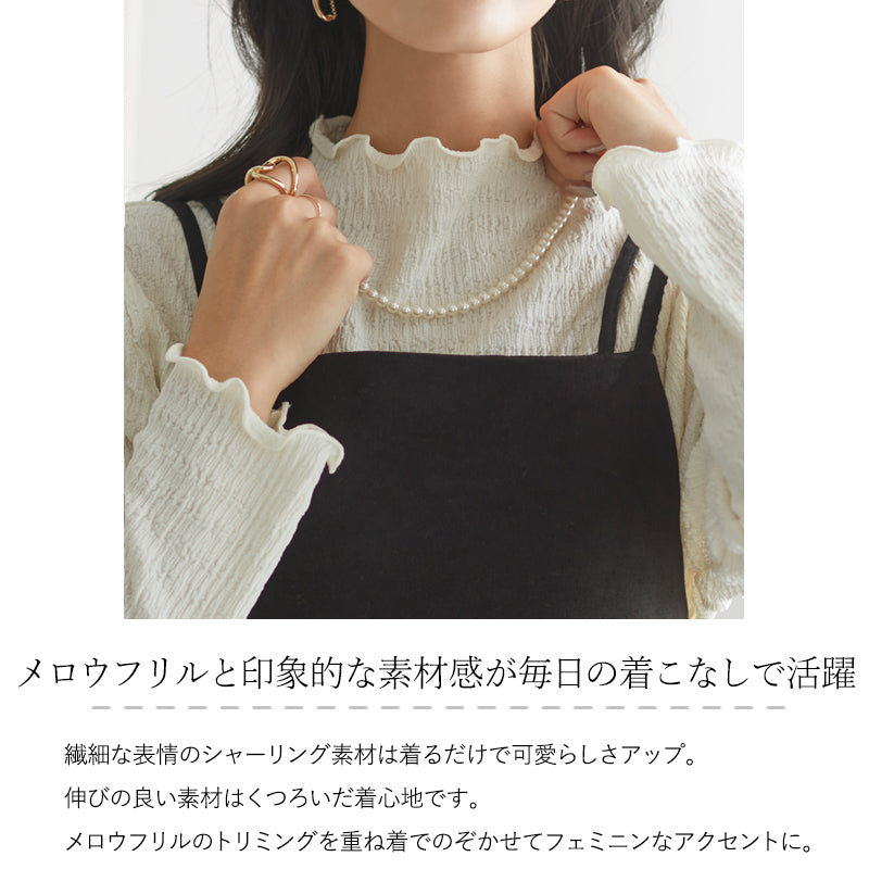 <span>【クーポンで2999円！】</span>【Tシャツ/カットソー】『重ね着に可愛いぽこぽこメロウ』メロー衿ジャカードプルオーバー