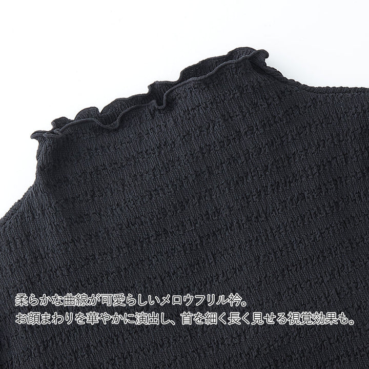 <span>【クーポンで2999円！】</span>【Tシャツ/カットソー】『重ね着に可愛いぽこぽこメロウ』メロー衿ジャカードプルオーバー