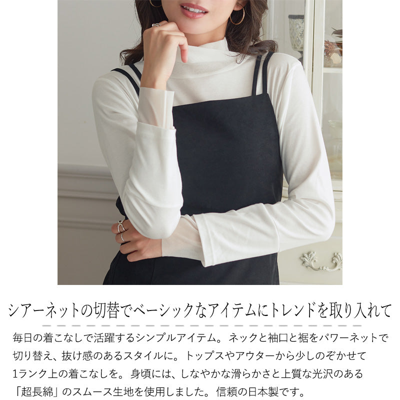 <span>【クーポンで3999円！】</span>【Tシャツ/カットソー】『シアーの抜け感』超長綿ネット使いPO