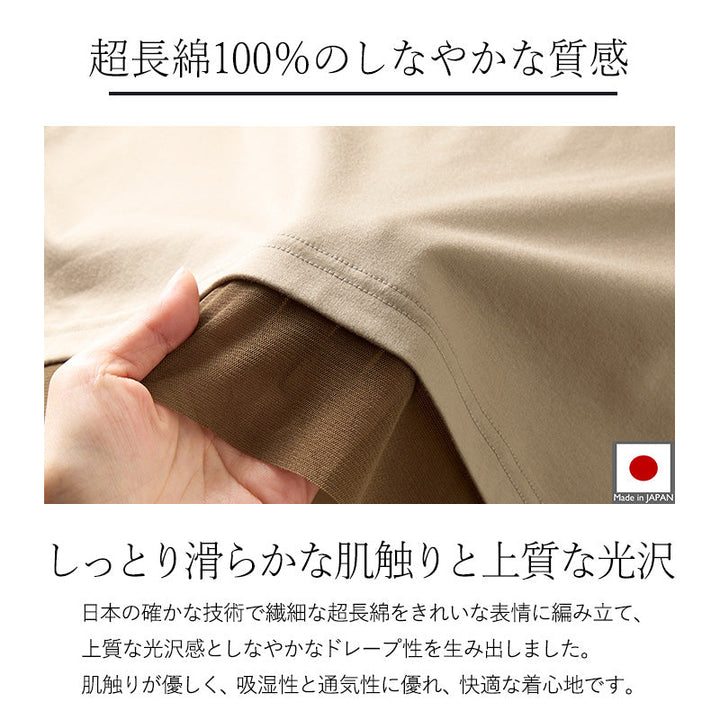 <span>【クーポンで3999円！】</span>【Tシャツ/カットソー】『シアーの抜け感』超長綿ネット使いPO