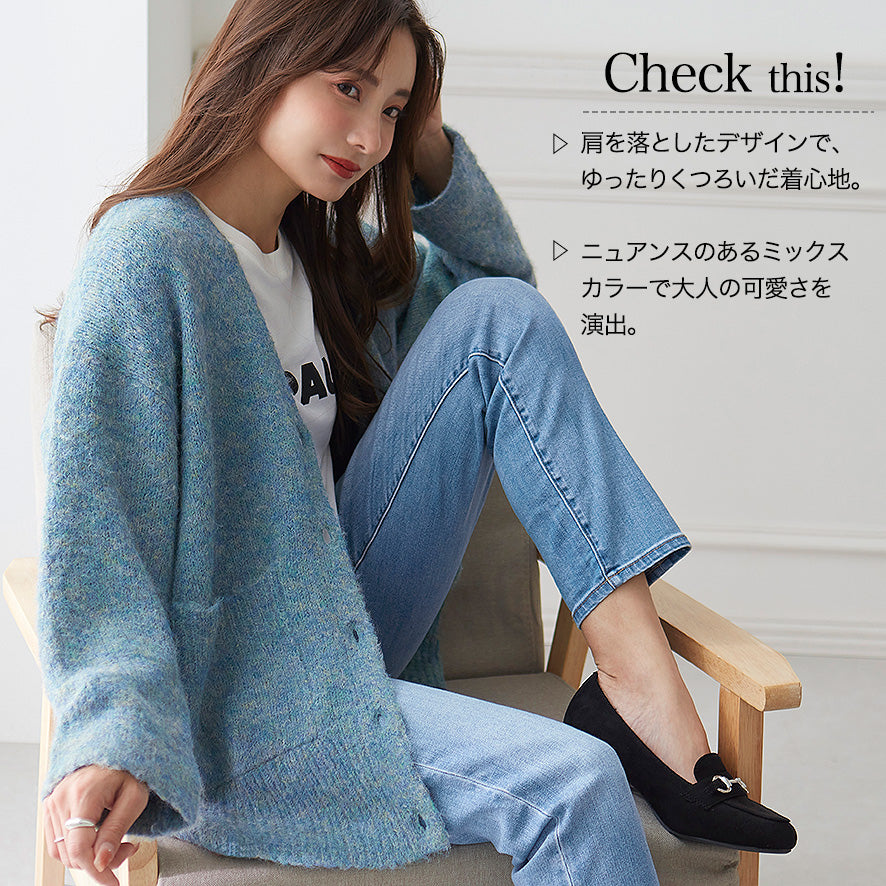 <span>【クーポンで3999円！】</span>【カーディガン】『モヘアライクのふわふわルーズカーデ』メランジカーディガン