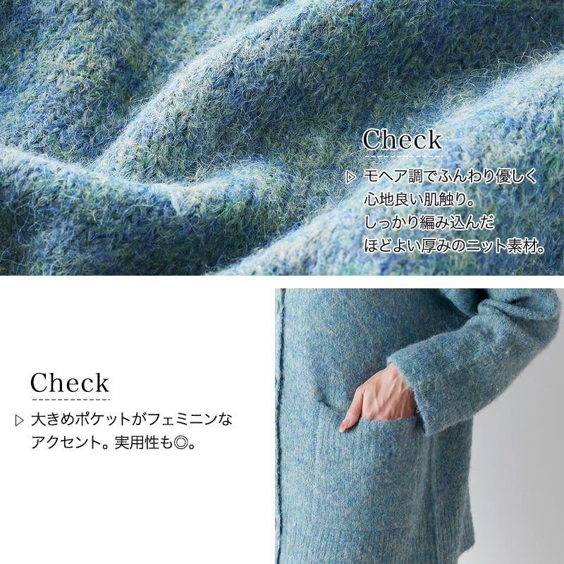 <span>【クーポンで3999円！】</span>【カーディガン】『モヘアライクのふわふわルーズカーデ』メランジカーディガン