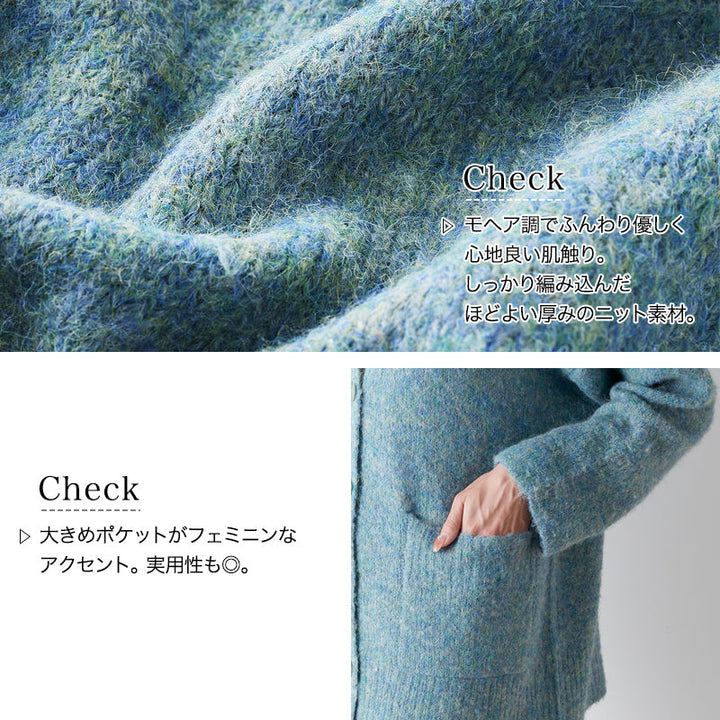 <span>【クーポンで3999円！】</span>【カーディガン】『モヘアライクのふわふわルーズカーデ』メランジカーディガン