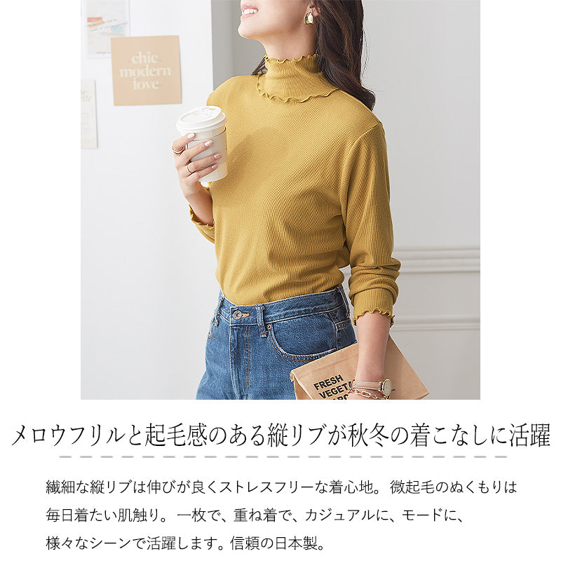 <span>【クーポンで3999円！】</span>【Tシャツ/カットソー】『ふんわり素材の可愛いメロウ』起毛メローPO