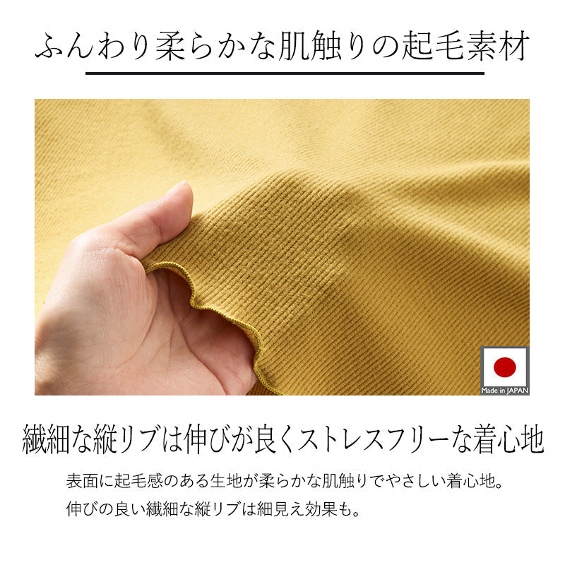 <span>【クーポンで3999円！】</span>【Tシャツ/カットソー】『ふんわり素材の可愛いメロウ』起毛メローPO