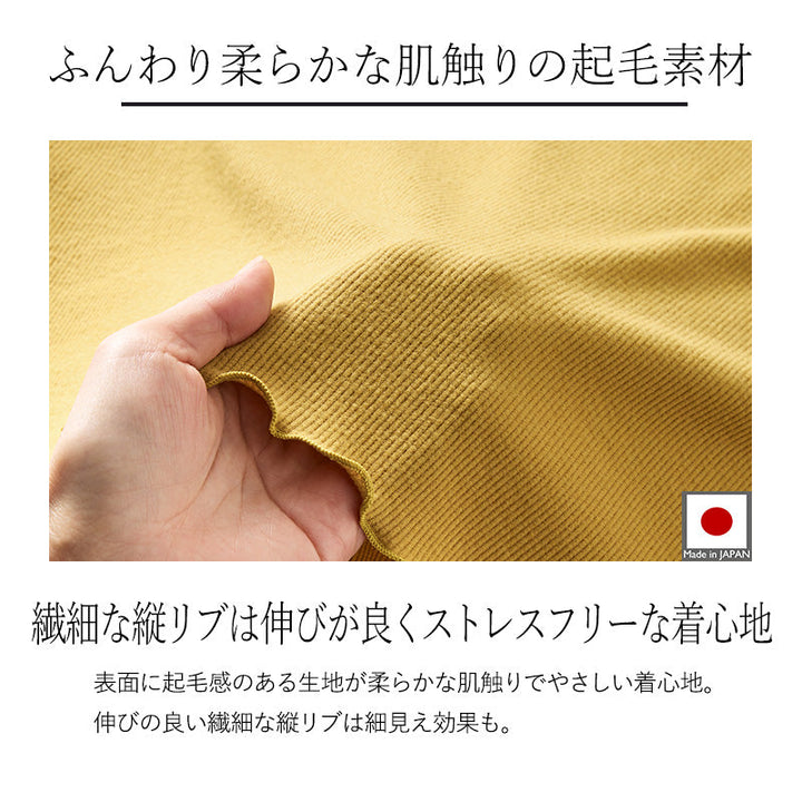 <span>【クーポンで3999円！】</span>【Tシャツ/カットソー】『ふんわり素材の可愛いメロウ』起毛メローPO