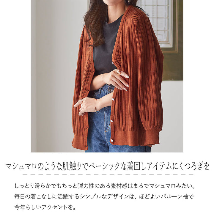 <span>【クーポンで3999円！】</span>【カーディガン】『袖が可愛いVネックカーデ』リブニットカーディガン