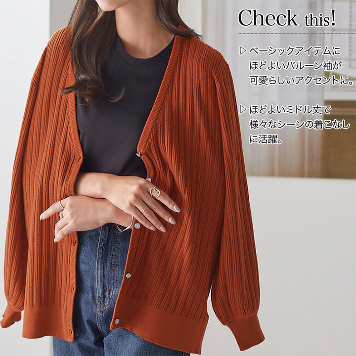 <span>【クーポンで3999円！】</span>【カーディガン】『袖が可愛いVネックカーデ』リブニットカーディガン
