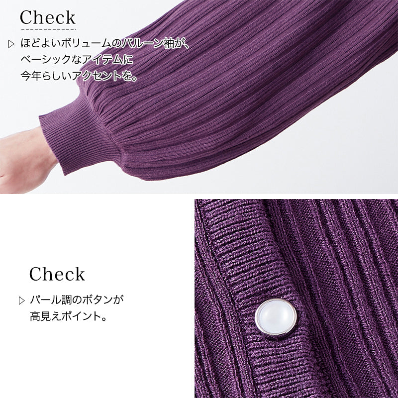 <span>【クーポンで3999円！】</span>【カーディガン】『袖が可愛いVネックカーデ』リブニットカーディガン