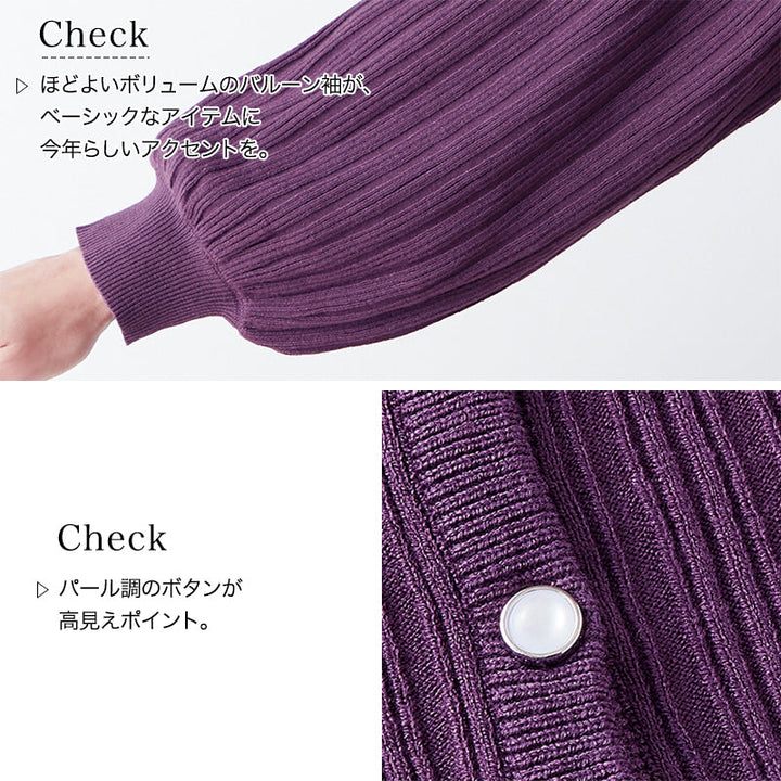 <span>【クーポンで3999円！】</span>【カーディガン】『袖が可愛いVネックカーデ』リブニットカーディガン