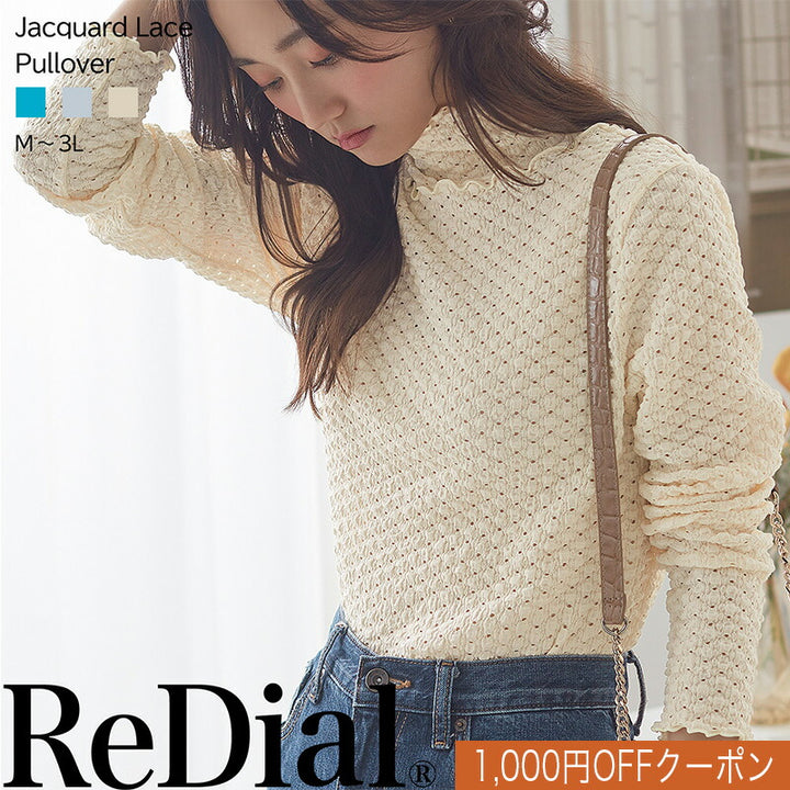 <span>【クーポンで2999円！】</span>【Tシャツ/カットソー】『着映えレーシー』ジャカードレースPO