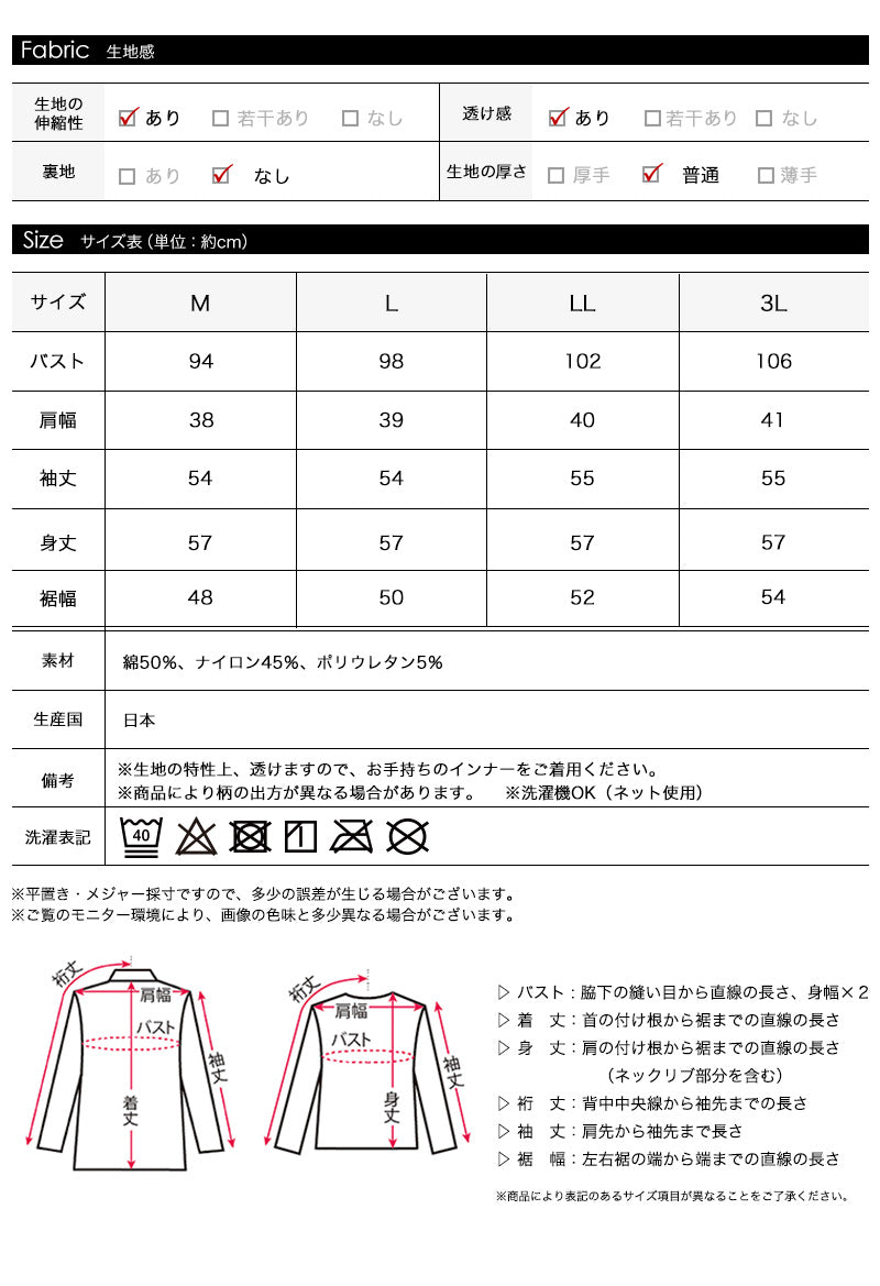 <span>【クーポンで2999円！】</span>【Tシャツ/カットソー】『着映えレーシー』ジャカードレースPO