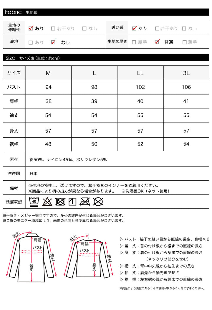 <span>【クーポンで2999円！】</span>【Tシャツ/カットソー】『着映えレーシー』ジャカードレースPO
