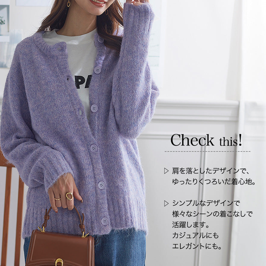 <span>【クーポンで3999円！】</span>【カーディガン】『モヘアライクふわふわカーデ、きれい色ミックス』メランジラウンドカーディガン
